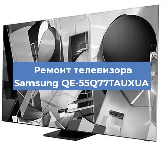 Ремонт телевизора Samsung QE-55Q77TAUXUA в Воронеже